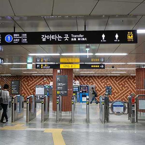The entrance to a Seoul subway station